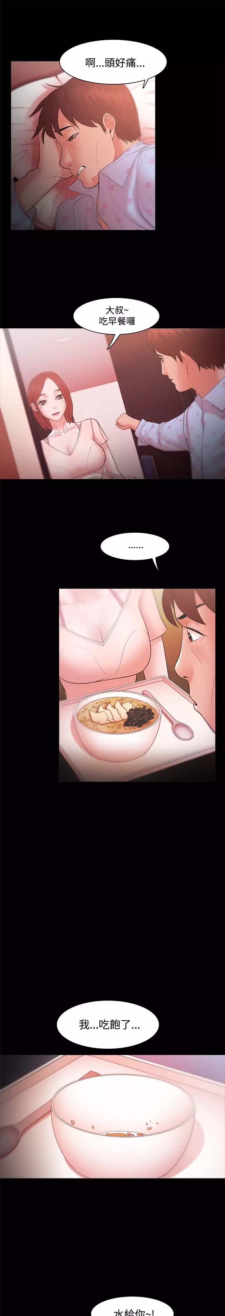 Looser Ch.1~23 中文