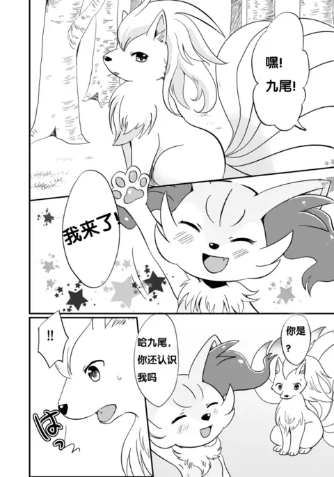 Your Facade 你的身影 雨天个人汉化