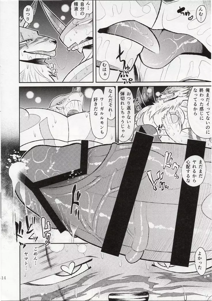 Ekataraf - Sexual Monster