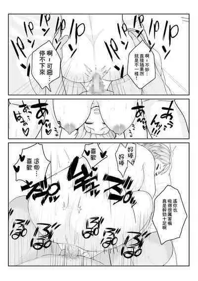 [Yaneurabeya] Ane no Kareshi o Aishiteru | 愛上姐姐的男朋友 [Chinese]