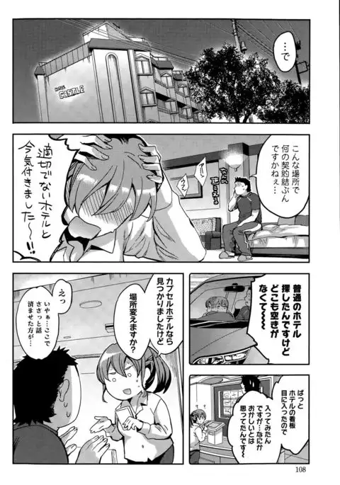 Strike Zone Ch.09-16