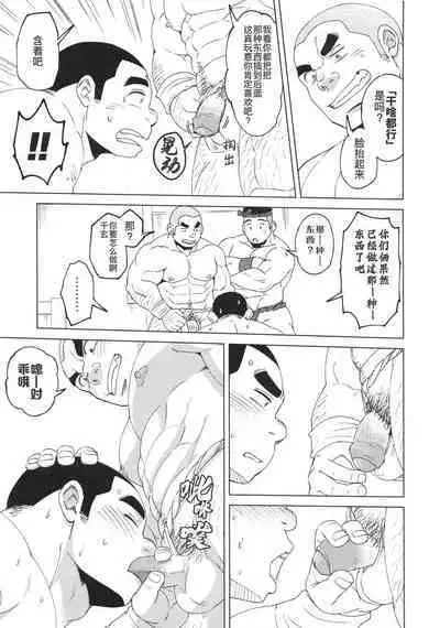 [BIGGYM]CHOGOKIN-002[Chinese] [马栏山汉化组&桃紫 ScoTT_TT] [Decensored]