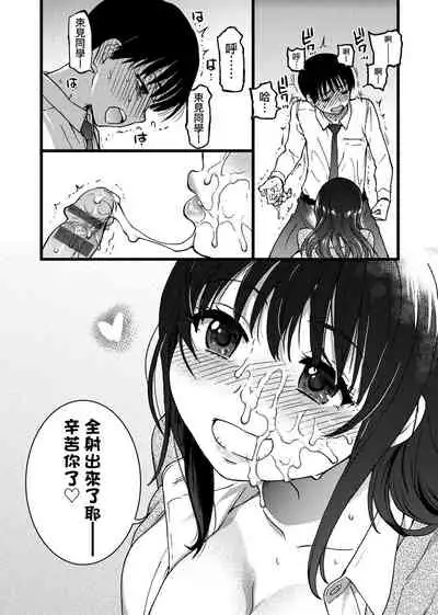 Please! Freeze! Please!