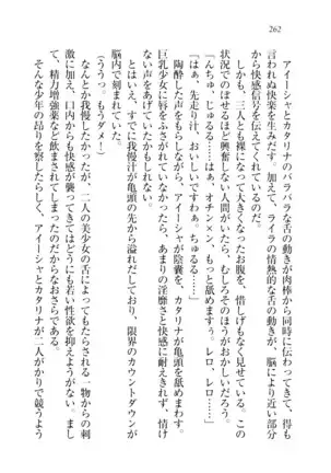 子づくりプリンセス