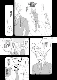 [Panda 4gou (Shima Kyousuke)] H Jigyoubu Eigyou Ichi Ka | H事业部营业一课 [Chinese] [黑夜汉化组] [Digital]