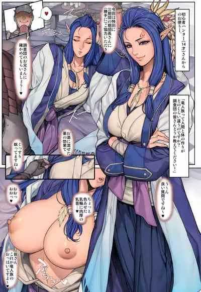 MHWの三期団期団長おっぱい漫画!