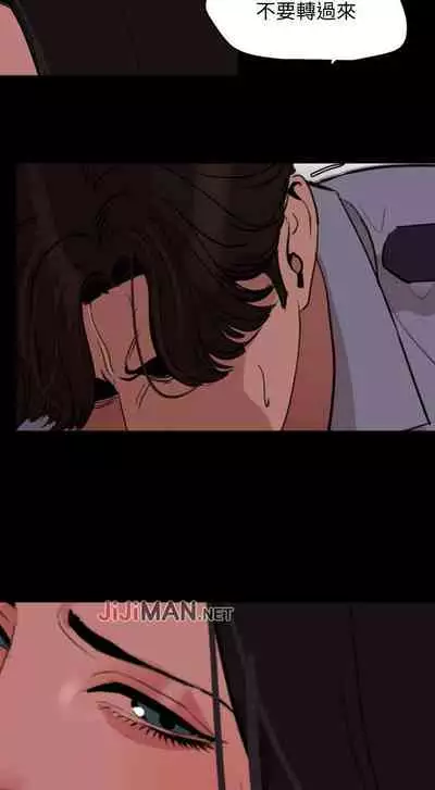 【周一连载】与岳母同屋（作者: 橘皮&黑嘿嘿） 第1~52话