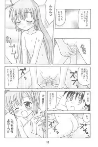 (CR31) [Shinohara Heavy Industry (Various)] Hajishino (Hajimete no Orusuban)