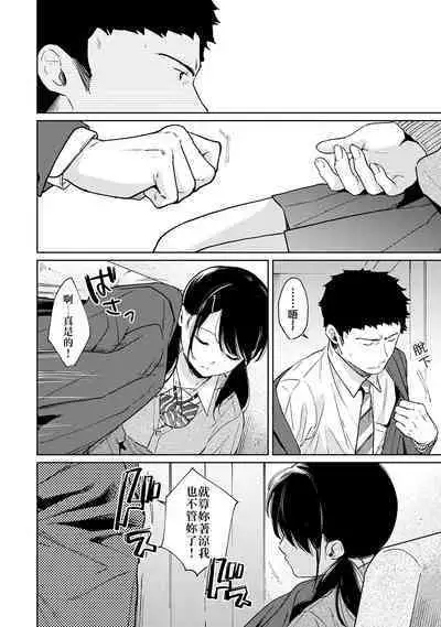 1LDK+JK Ikinari Doukyo? Micchaku!? Hatsu Ecchi!!? | 1LDK+JK 突然間展開同居? 極度貼近!?初體驗!? Ch. 18-37