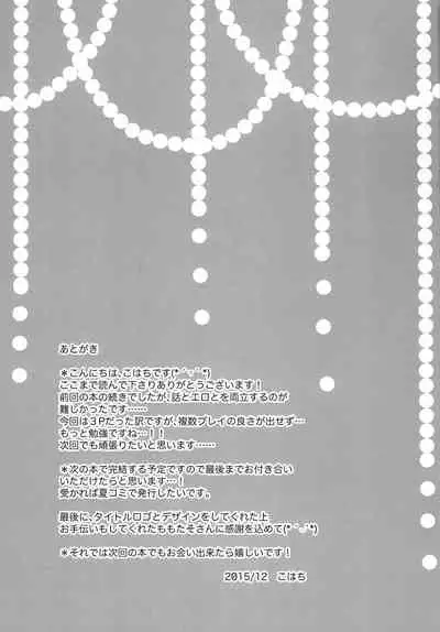 [Honey Bunny (Kohachi)] Shounen Josou Choukyou ~Amane~ 2 [Digital]