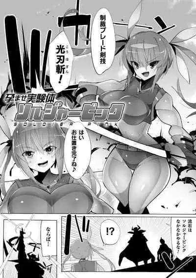 Heroine Assault Archive