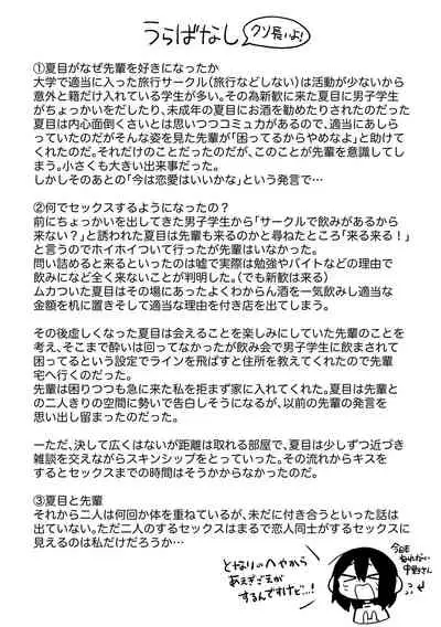 Honshin wa Makuramoto ni Kakushite.