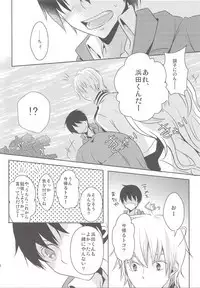 Kimi ga Fukigen na Riyuu