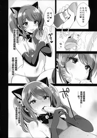 (C89) [Inariya (Inari)] Otokonoko Idol no Uragawa (THE IDOLM@STER SideM) [Chinese] [黄记汉化组]