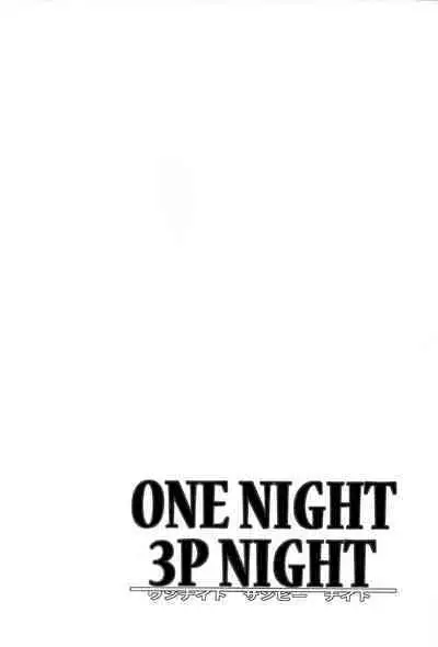 ONENIGHT3PNIGHT