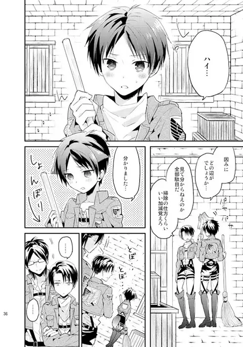 Jinrui Saikyou mo Kare ni wa Amai