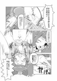 (C88) [Getsuyoubi no Burenda (Peat Lock)] PriChira (PriPara)