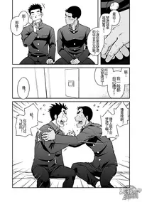 (C82) [Akitaku Kikaku (Taku Hiraku)] Nantoka Danshi Vol. 3 Brief Danshi | 纠结男子 vol.3 白三角男子篇 [Chinese] [黑夜汉化组]