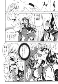 [Lapis Lazuli] Yoridori! Ero Musume