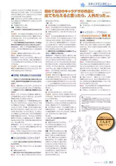 77 (Sevens) ~and, two stars meet again~ Visual Fanbook