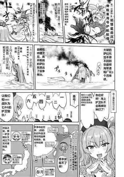 (C96) [Takotsuboya (TK)] Teitoku no Ketsudan Kanmusu no Ichiban Nagai Hi (Zenpen) | 提督的决断: 舰娘最长 的一天 (前) (Kantai Collection -KanColle-) [Chinese] [机翻]