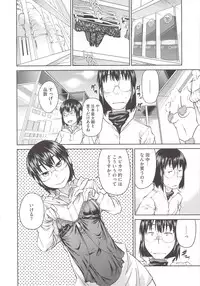 [Shimimaru] JUNK LAND