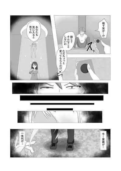 Changed Body and Values by CA_KOIKE