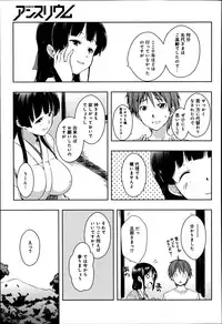 [Kaiduka] Ero Life Ch.1-2