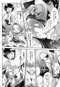 [Namamo Nanase] Sweet Paradise