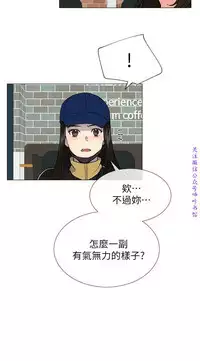 小一轮的纯爱女孩（36-40）【完结】