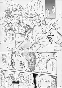 [TERRA DRIVE (Teira)] SOLID STATE 4 (Martian Successor Nadesico)