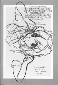 (C59) [Kokonoe, MO (Kouga Yun, Tatsuneko)] Bubun-teki - Piece of Mine (Various)