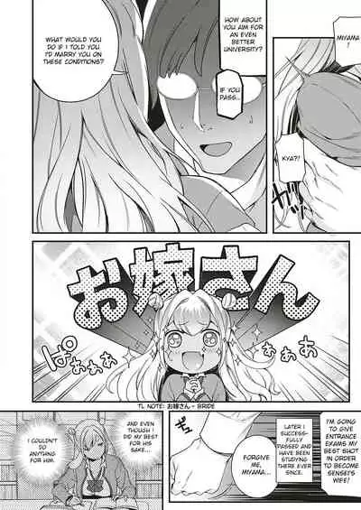 Koi to Baka to Karasawagi