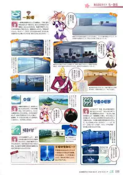 77 (Sevens) ~and, two stars meet again~ Visual Fanbook