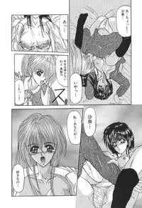 [Grifon] Shoujo Nikuin