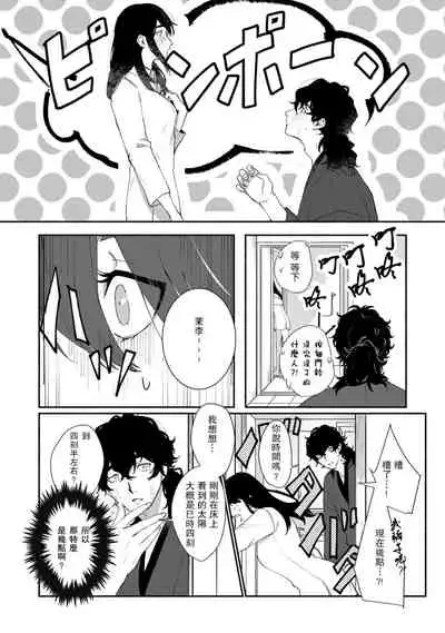 Ukiyotensei Kawatare Shinjyutan | 浮世轉生 薄暮情亡史 Ch.1-4