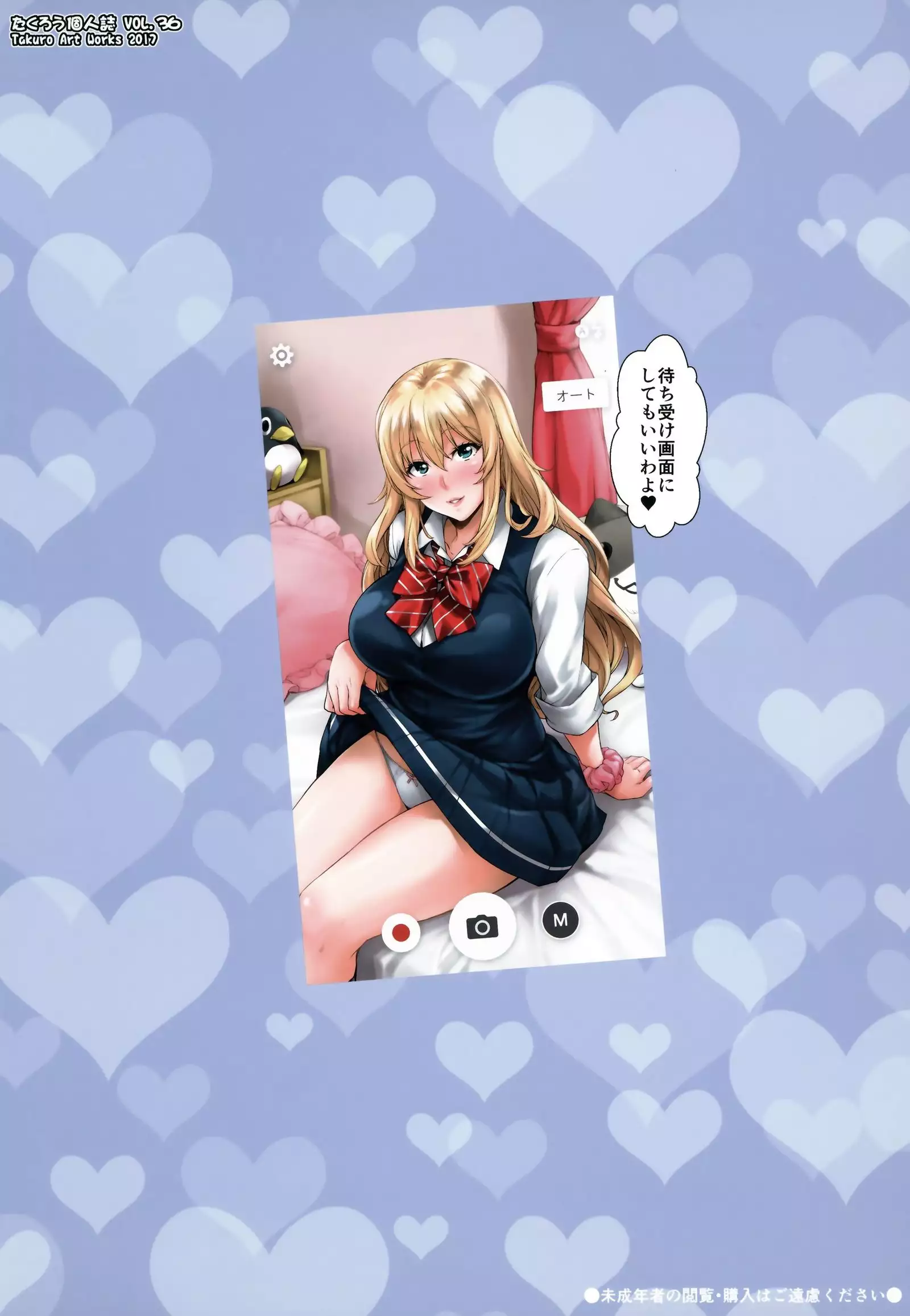 Watashi no Karada Tameshite Mimasuu?