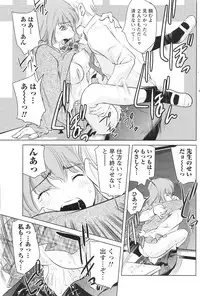 Gekkan Doki!! 2010-01