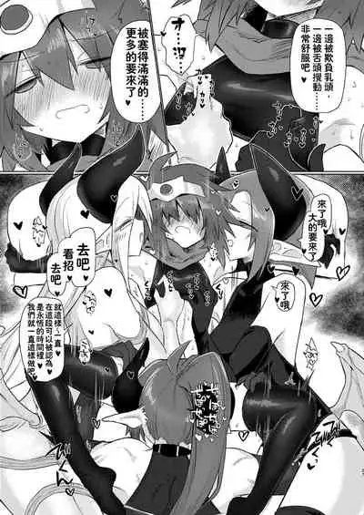 Onna Inma Nanode Onna Yuusya Sama Osoi Masu!!