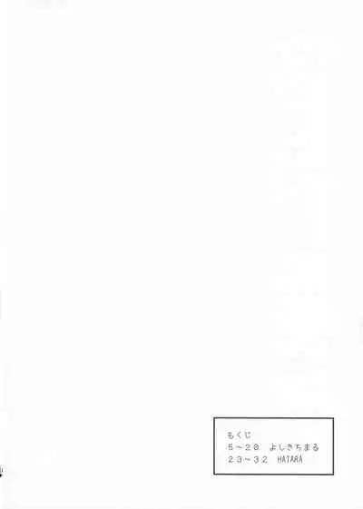 Meguriai Uchuu Shoujo