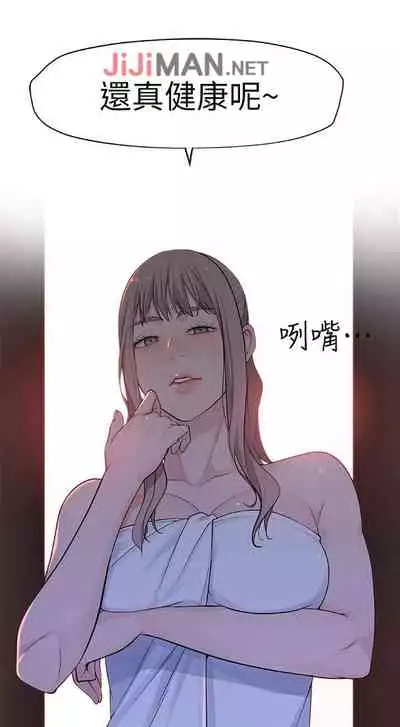 【周三连载】 我们的特殊关系 (新作) 第 1~12 话