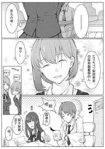 [ctrlz77] 诺艾米的日常1-11 [Chinese] [無修正]中文