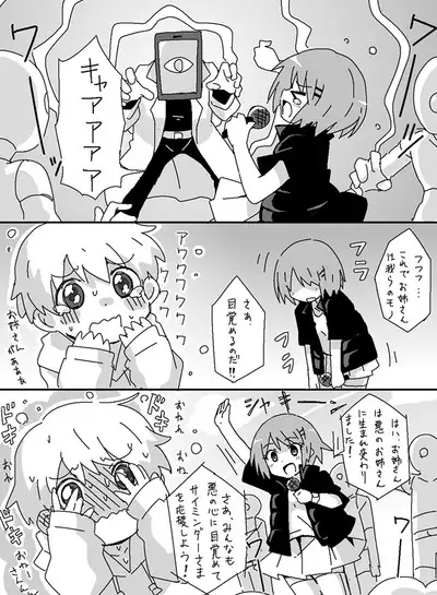 hitsugi_mc