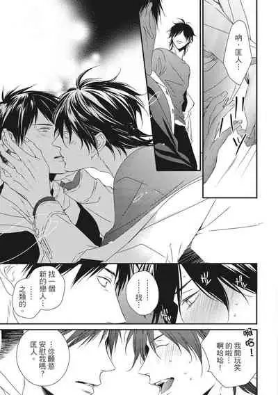 Love Nest | 我俩的爱巢 Vol. 1-2