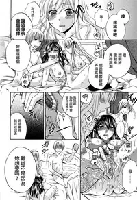 [Harusawa] Hachigatu, Kanojo wa Uso wo tsuku. [Chinese] [無邪氣漢化組]