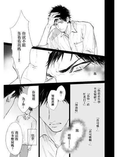 Koko wa Yasashii Niwa | 置身于温柔之庭 Ch. 1-5