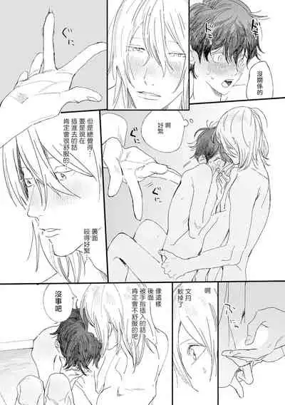 [Hakase] Ero Mangaka to Ashi-kun | 工口漫画家与助理君 Ch. 2-5 + 番外[Chinese] [Digital] [完结]