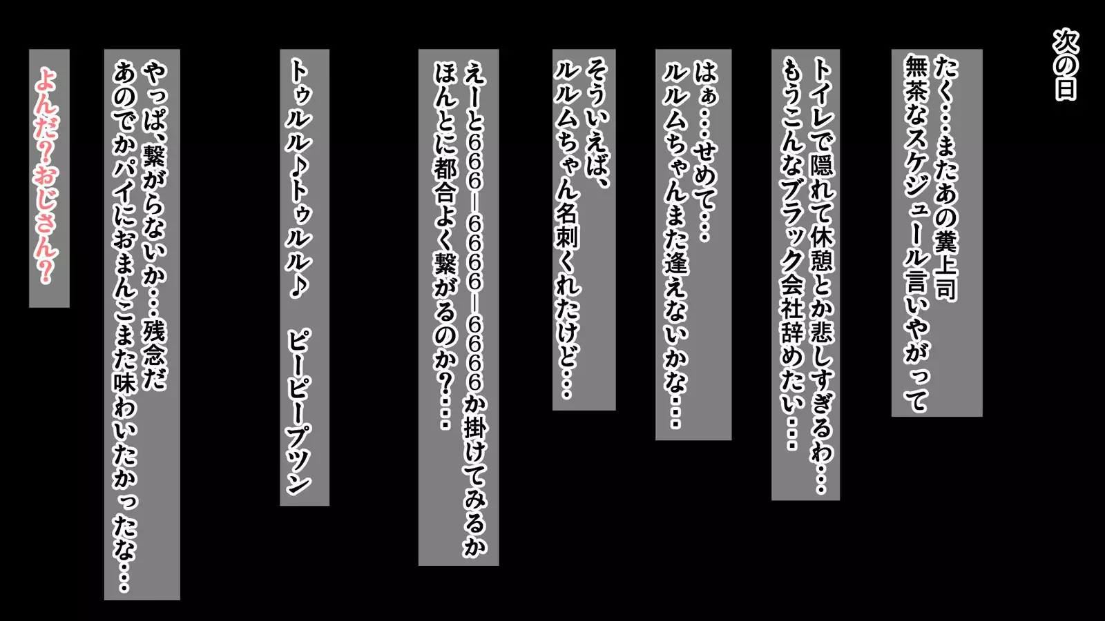 Chou Chichi Bodikon Succubus