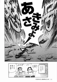 [Senkan Komomo] The Sun is Calling