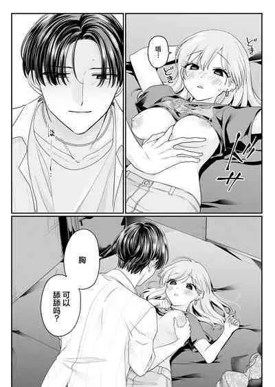 Yowa seta Ishida wa dereru jirasu i kasete kurenai ​｜被喝醉的石田君痴爱、焦急、限制高潮